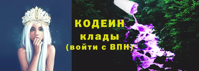 нарко площадка официальный сайт  Боготол  Codein напиток Lean (лин)  где купить наркоту 