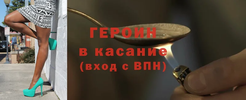 Героин Heroin  купить закладку  Боготол 