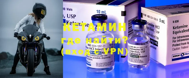 Кетамин ketamine  МЕГА зеркало  Боготол  цена наркотик 