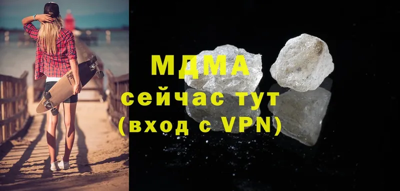 МДМА VHQ  Боготол 