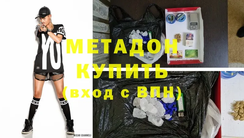 OMG вход  Боготол  Метадон methadone 